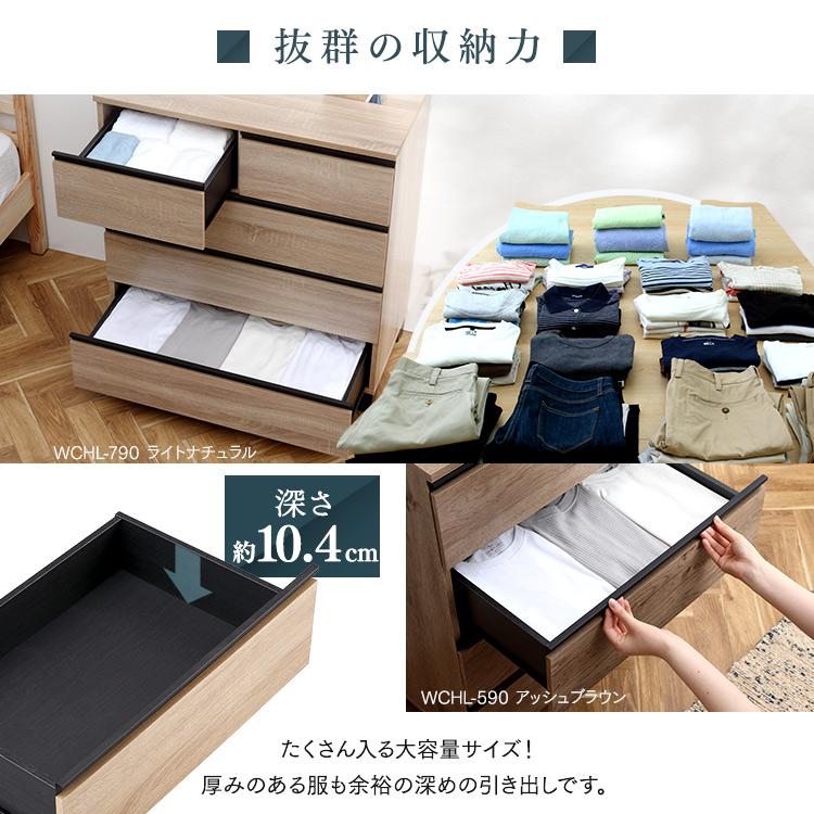 ＼組立設置対象／チェスト たんす 木製 幅約60  4段 北欧 引き出し ウッドチェスト 収納チェスト アイリスオーヤマ  WCHL-590の画像