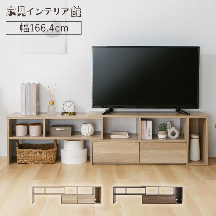 テレビ台 伸縮 ローボード テレビボード PSTD95 TV台 TVボード テレビラック リビング AVボード 伸縮テレビ台 95cm PSTD95（Yahoo!・家具インテリア館Yahoo!店）