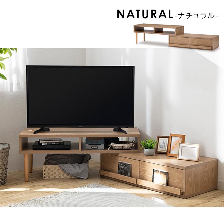 テレビ台 テレビボード ローボード 完成品 おしゃれ 伸縮 北欧 テレビ台 テレビボード ローボード 完成品 おしゃれ 伸縮 北欧
