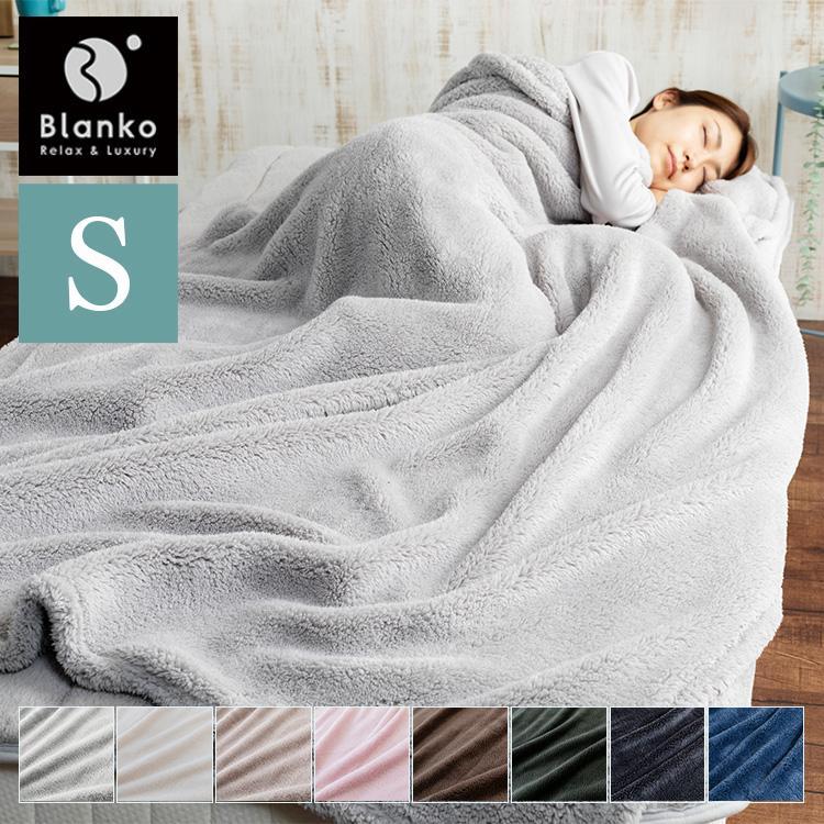 毛布 シングル ブランケット おしゃれ 北欧 洗える 暖かい 大判 安い Blanko あったか 保温 お洒落 無地 薄手毛布 マイクロミンクファー 一人暮らし M 収納専科 Sofort 通販 Yahoo ショッピング