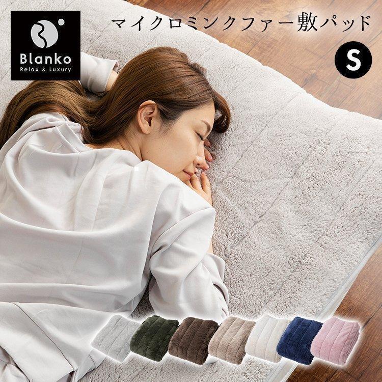 敷きパッド シングル 冬 ベッドパッド 敷き毛布 暖かい ベッドパット