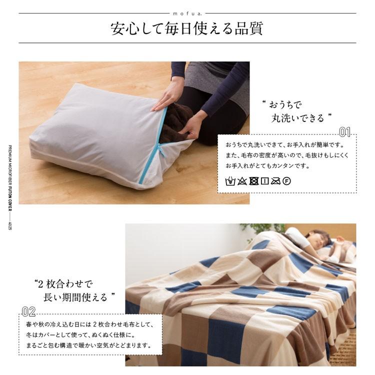 掛け布団カバー ダブル 冬 冬用 おしゃれ Mofua 布団カバー 洗える 安い 暖かい あったかグッズ 保温 お洒落 かわいい 無地 柄 ふわふわ もこもこ M 収納専科 Sofort 通販 Yahoo ショッピング