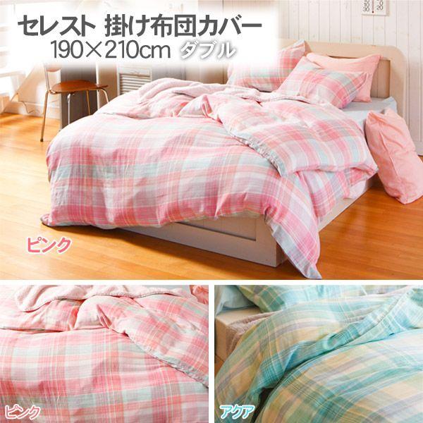 マリメッコ コンフォーターケース DL コンフォーター 190×210cm マリメッコ コンフォーターケース DL コンフォーター 190×210cm