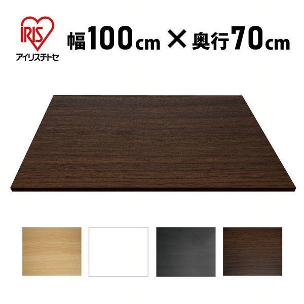 (脚部別売り)天板 スタンディングデスク用 パソコンデスク用 Fテーブル 幅100 奥行70 天板のみ 電動昇降デスク用 DST-1070 アイリスチトセ (代引不可)(TD)