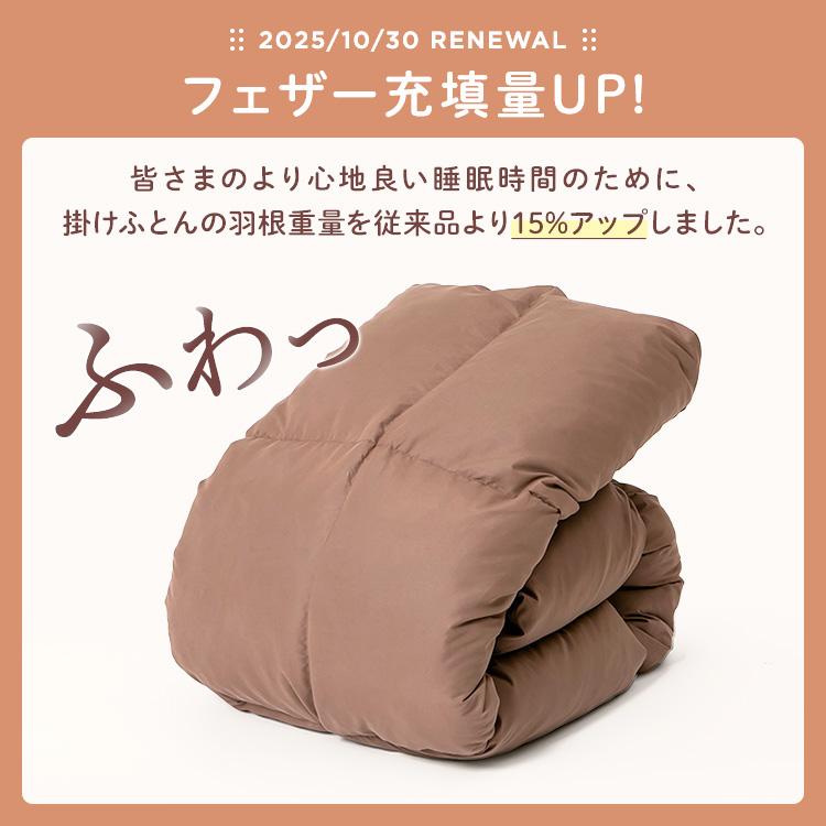 羽根布団7点セット セミダブル : 家具インテリア館Yahoo!店 - 通販