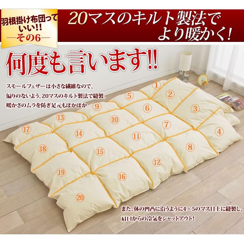 誰でも6%還元! 超Pay祭】 羽根布団 布団 5点 セット シングル 布団
