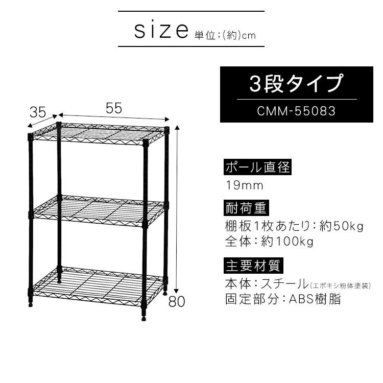 スチールラック 幅55 ラック 棚 メタルラック 収納棚 収納ラック オープンラック キッチンラック スリムラック 3段 アイリスオーヤマ CMM-55083 一人暮らし :s264063:収納専科 sofort - 通販 - Yahoo!ショッピング スチールラック 幅55 ラック 棚 メタルラック 収納棚 収納ラック オープンラック キッチンラック スリムラック 3段 アイリスオーヤマ CMM-55083 一人暮らし :s264063:収納専科 sofort - 通販 - Yahoo!ショッピング