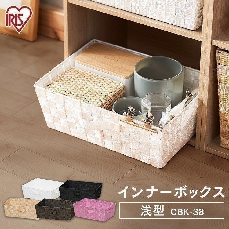 IRIS OHYAMA（アイリスオーヤマ） 収納ケース インナーボックス カラー