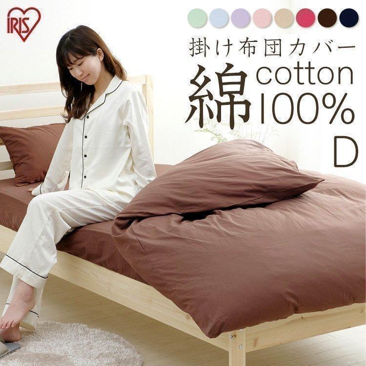 IRIS OHYAMA（アイリスオーヤマ） 【誰でも6%還元! 超Pay祭】 布団