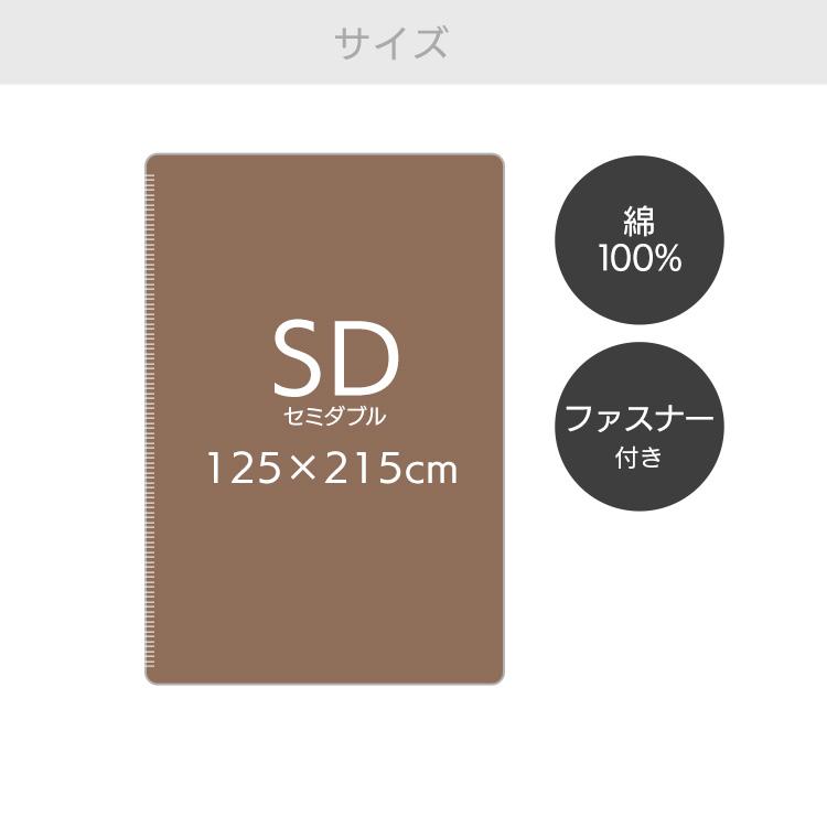 布団カバー セミダブル 敷き布団カバー 敷布団カバー 綿100％ ファスナー式 無地 シンプル 新生活  アイリスオーヤマ｜sofort｜05