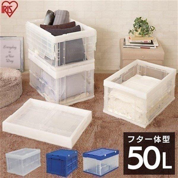 IRIS OHYAMA（アイリスオーヤマ） コンテナボックス 折りたたみ HDOH
