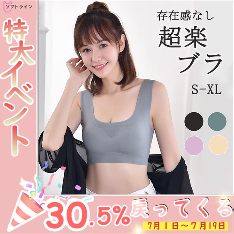 全品送料0円 ブラジャー 脇高 脇肉 補正ブラ シームレス 効果 脇肉補正 ブラトップ 大きいサイズ 補正ブラジャー ナイトブラ ノンワイヤー 育乳 スポーツブラ