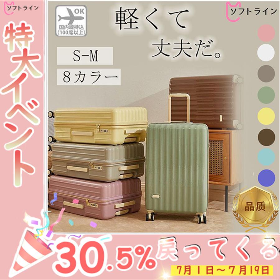 人気ブランド新作豊富 スーツケース 機内持ち込み Sサイズ キャリーバッグ S M Lサイズ 超軽量 キャリー おしゃれ かわいい 1泊 2日 旅行カバン トランク 旅行用品 Aynaelda Com