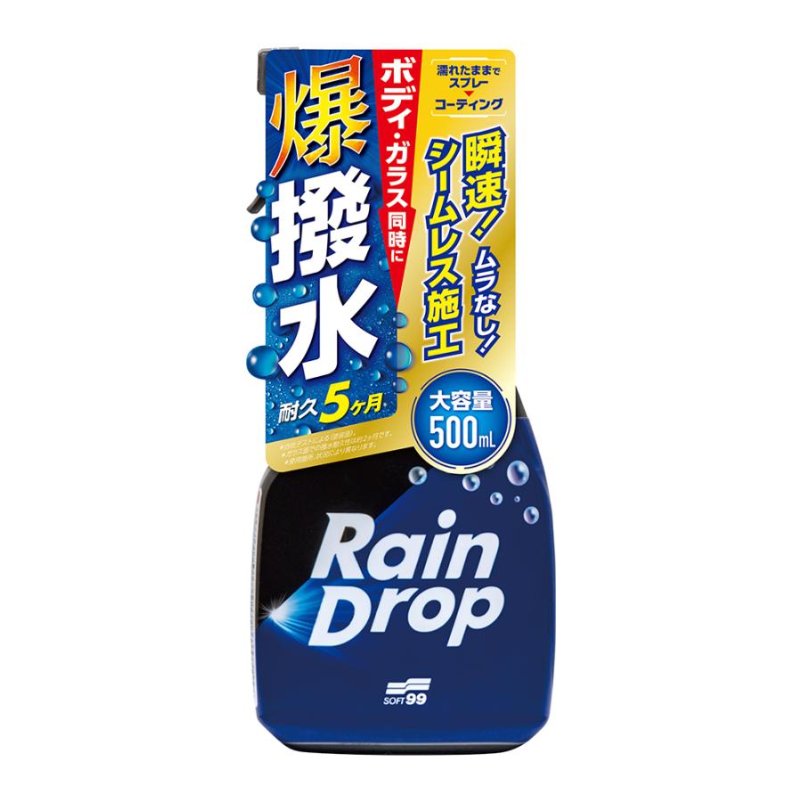 ソフト９９ レインドロップ トリガー | ソフト99