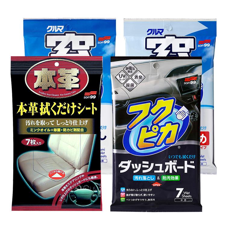 フクピカ 【ゆうパケット】ソフト99 レザーシートの車内スッキリセット