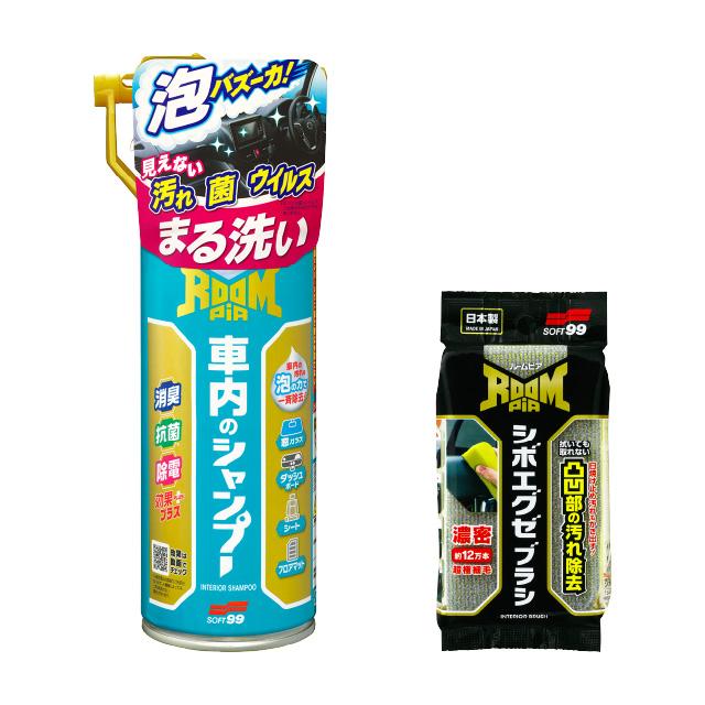 【送料無料】ソフト９９ルームピア　車内のシャンプー＆シボエグゼ の商品画像