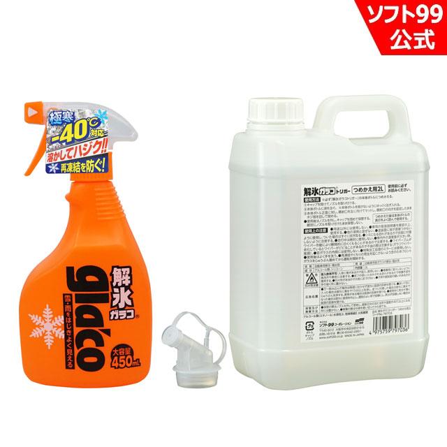ソフト99 解氷ガラコトリガーとつめかえ用2Lのセット : soft99 e-mono