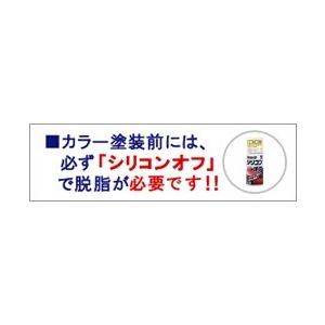 99工房 ソフト99 ボデーペン（スプレー塗料） N-215 【ニッサン・KH3