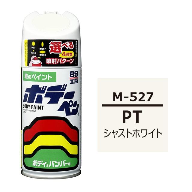 ソフト99 ボデーペン（スプレー塗料） M-527 【マツダ・PT・シャストホワイト】 soft99 e-mono - 通販 - PayPayモール