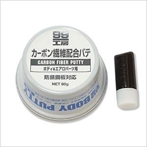 99工房 ソフト99 カーボン繊維配合パテ 80g 【補修ケミカル】 : soft99
