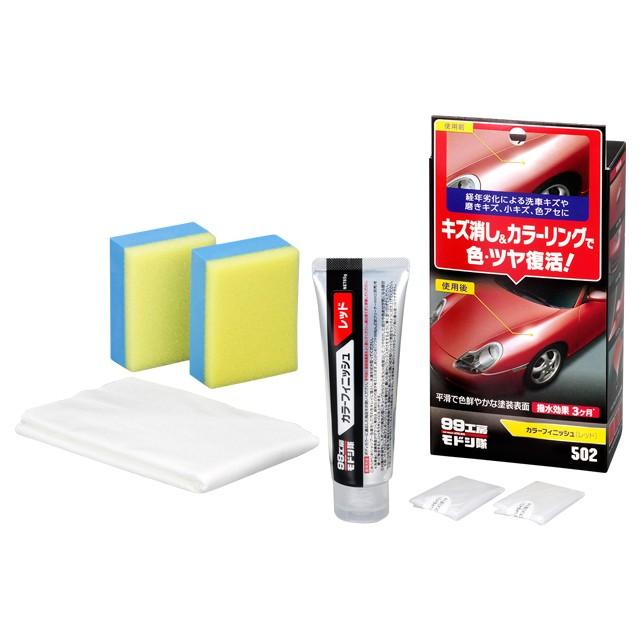 99工房 ソフト99 99工房モドシ隊 カラーフィニッシュ レッド 【補修