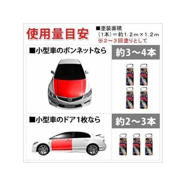 ソフト99 ソフト99 Myボデーペン（スプレー塗料） 【HONDA（ホンダ