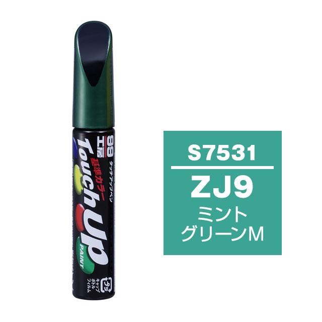 ソフト99 タッチアップペン（筆塗り塗料） S7531 【スズキ・ZJ9・ミントグリーンM】 soft99 e-mono - 通販 -  PayPayモール