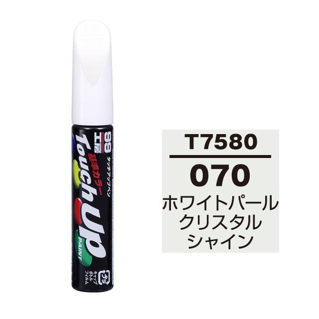 専用ページ ホワイト ツヤあり 99工房 【ネコポス】ソフト99 タッチアップペン（筆塗り塗料） T7580