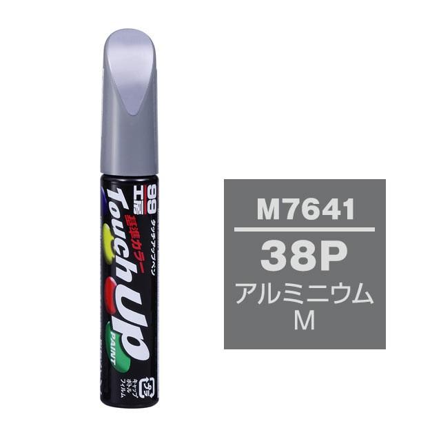 99工房 【ネコポス】ソフト99 タッチアップペン（筆塗り塗料） M7641