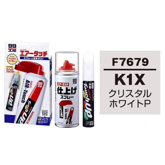 99工房 タッチアップペン（筆塗り塗料） F7679 【スバル・K1X