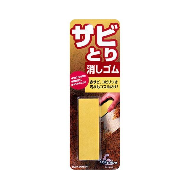 ソフト99 サビとり消しゴム 【99パパ】 : soft99 e-mono ソフト99 サビとり消しゴム 【99パパ】 : soft99 e-mono