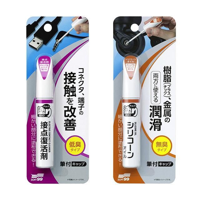 ゆうパケット】ソフト99 チョット塗りエイド シリコーンオイルと