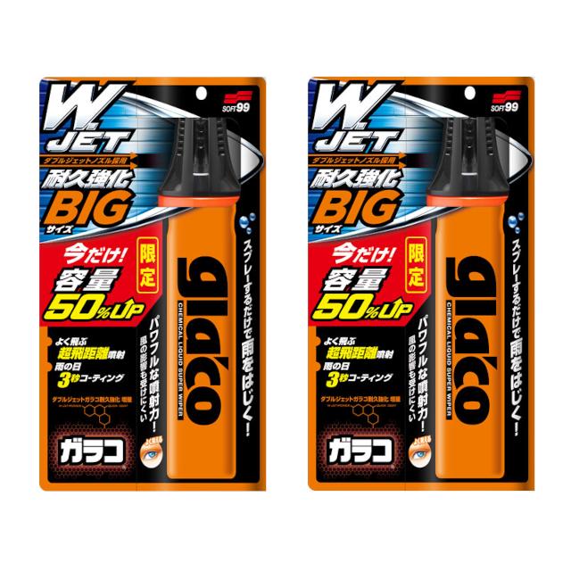 送料無料】ダブルジェットガラコ耐久強化 50％増量 2個セット