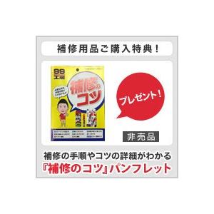 99工房 ソフト99 バンパーの深いキズを直す補修セット（シルバー系