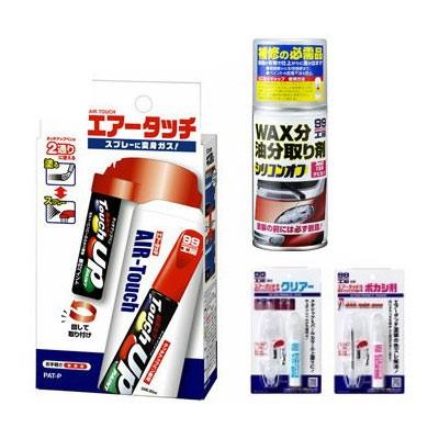 99工房 ソフト99 バンパーの表面をこすったキズを直す補修セット