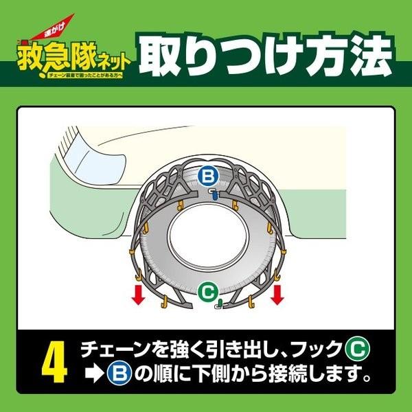 ソフト99 【当日出荷】ソフト99 救急隊ネット KK-20【2025年モデル