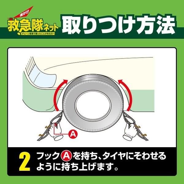 ソフト99 救急隊ネット KK-22【2025年モデル】【非金属タイヤ