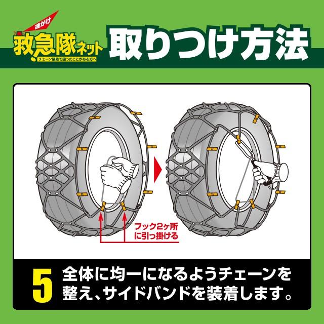 ソフト99 救急隊ネット KK-23【2025年モデル】【非金属タイヤチェーン