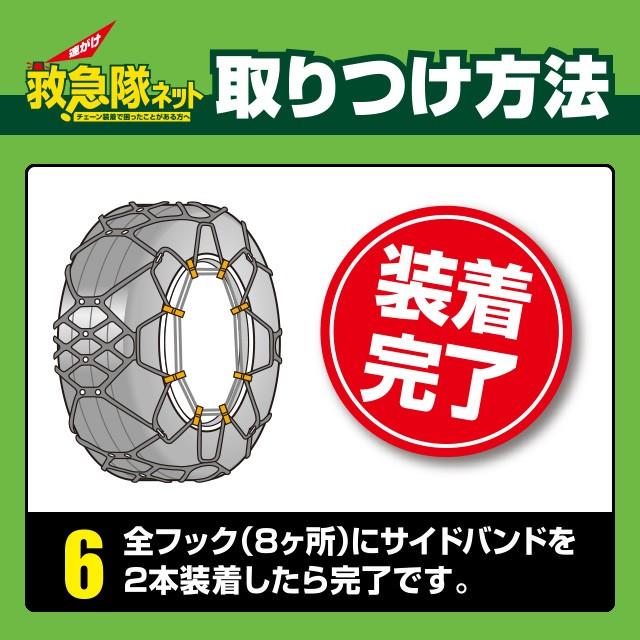 ソフト99 救急隊ネット KK-23【2025年モデル】【非金属タイヤチェーン