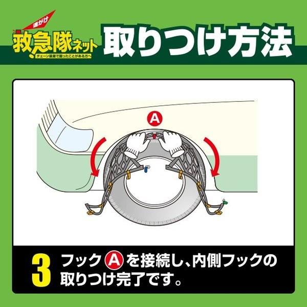 ソフト99 救急隊ネット KK-31【2025年モデル】【非金属タイヤ