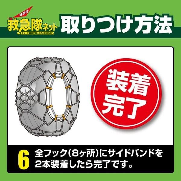 ソフト99 救急隊ネット KK-40【2025年モデル】【非金属タイヤチェーン