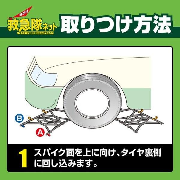 専用】SOFT99 救急隊ネット タイヤチェーン KK-50 - 車外 専用】SOFT99 救急隊ネット タイヤチェーン KK-50 - 車外