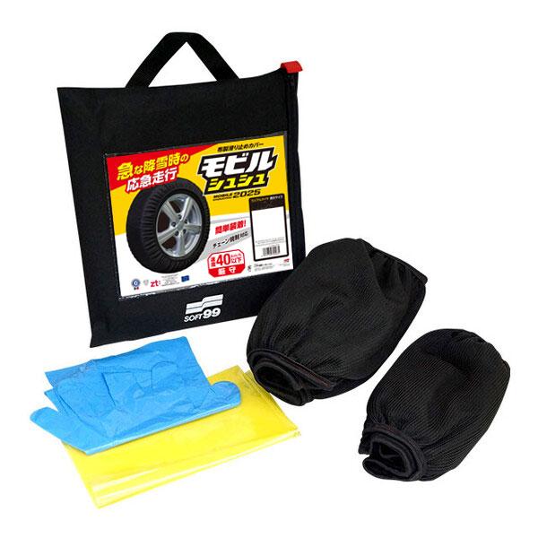 モットさん専用 5 ソフト99 【2025年モデル】モビルシュシュ MS-05 : soft99 e-mono