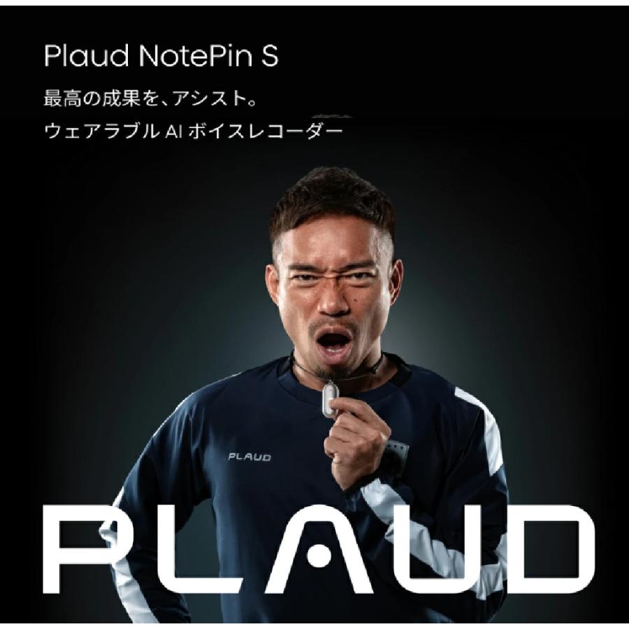 10%OFF！6月10日まで！】【長友佑都選手のTV-CMでお馴染みのPLAUD