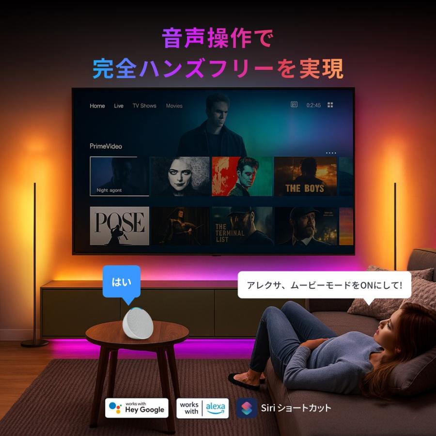SwitchBot（スイッチボット） テープライト3 : トレテク!ソフトバンク