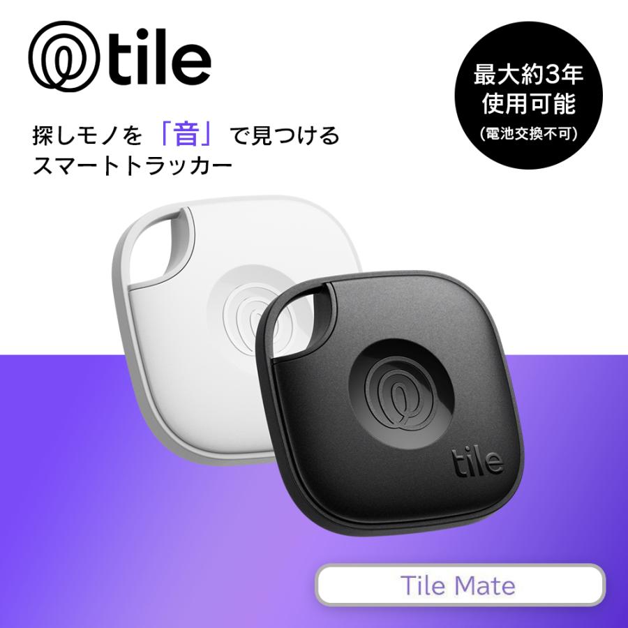 スマートトラッカー Life360 Tile Mate ブラック ホワイト/電池交換不可(最大約3年) IP68 Bluetooth 探し物 スマートタグ 紛失防止（Yahoo!・トレテク!ソフトバンクセレクション）