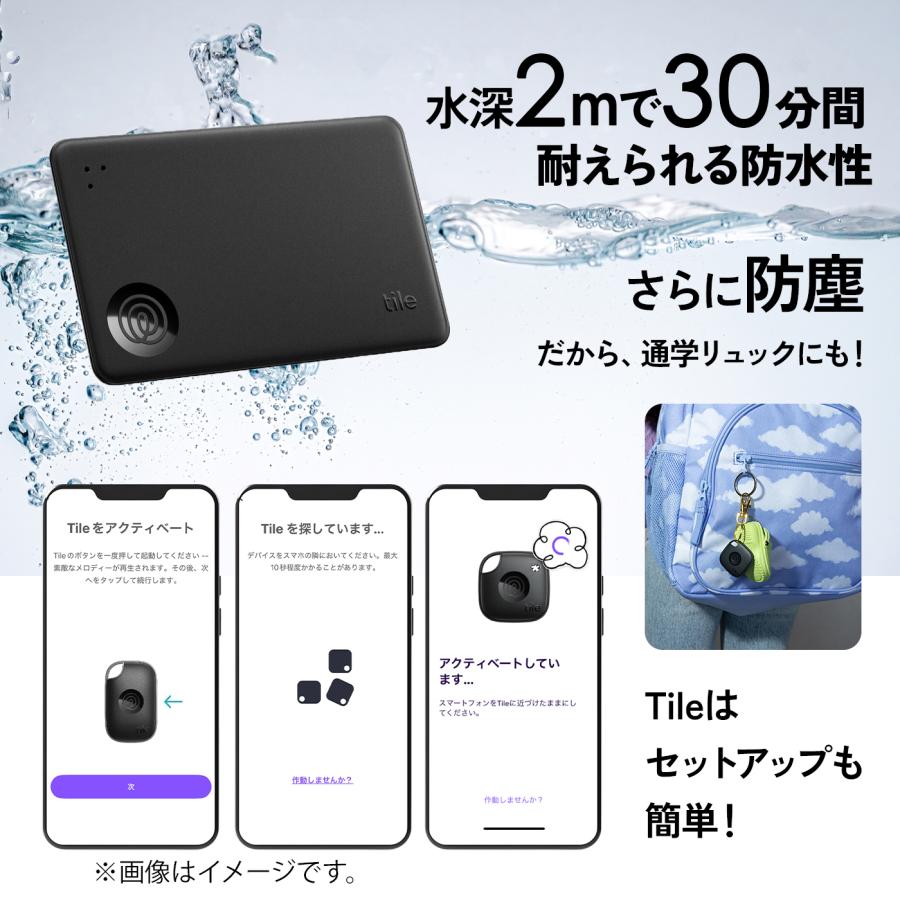 Tile（タイル） スマートタグ Life360 Tile Slim ブラック/電池交換