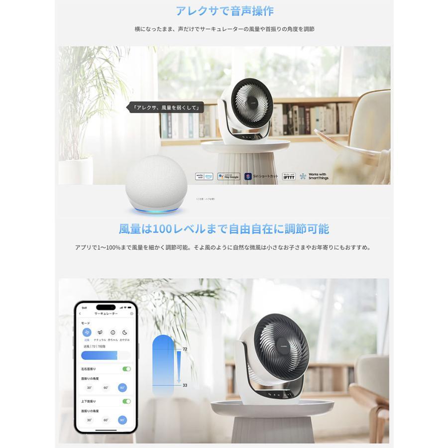 SwitchBot SwitchBot スイッチボット スマートサーキュレーター SwitchBot SwitchBot スイッチボット スマートサーキュレーター
