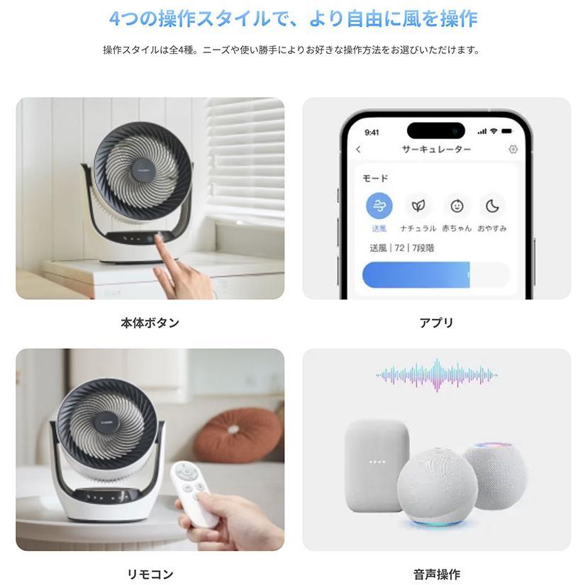 SwitchBot SwitchBot スイッチボット スマートサーキュレーター SwitchBot SwitchBot スイッチボット スマートサーキュレーター