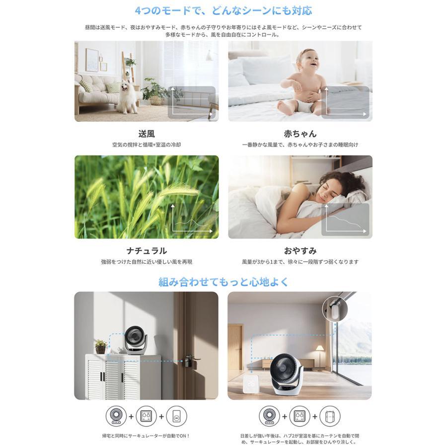 SwitchBot（スイッチボット） スマートサーキュレーター : トレテク